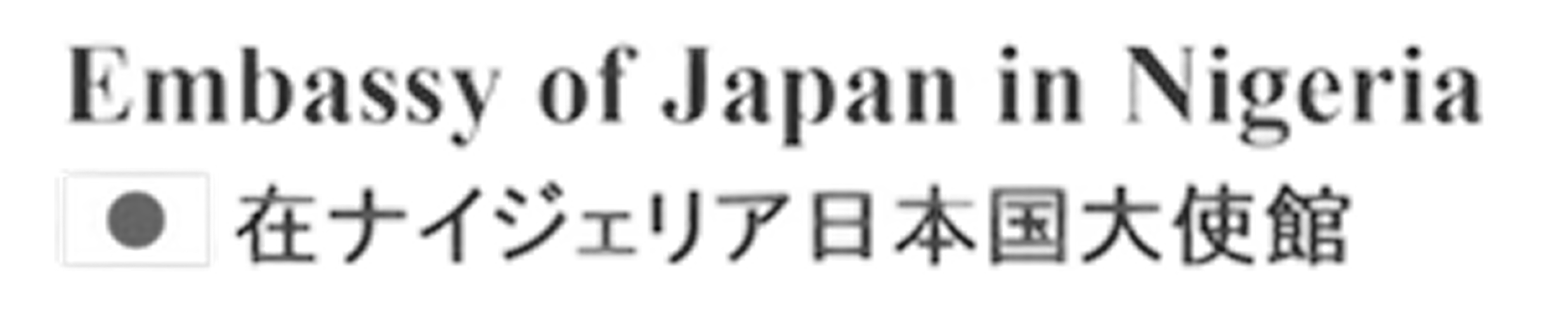 Embassy of Japan logo